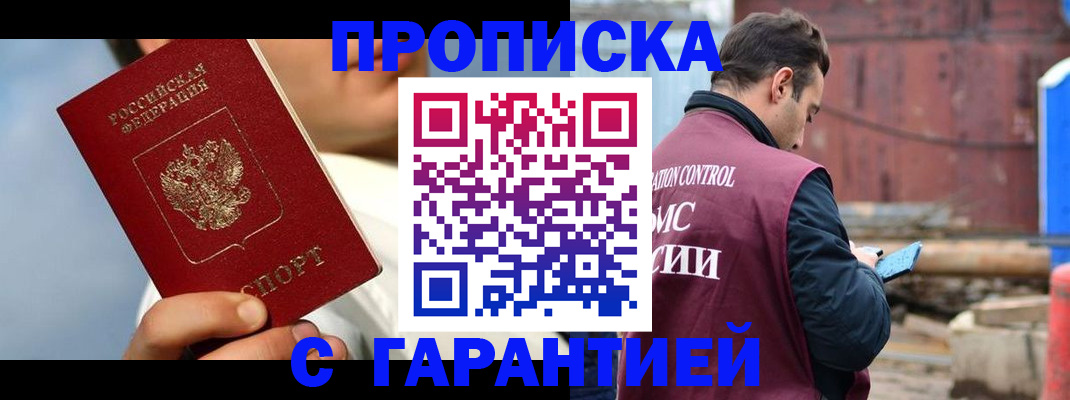 временная регистрация для всех в Трёхгорном