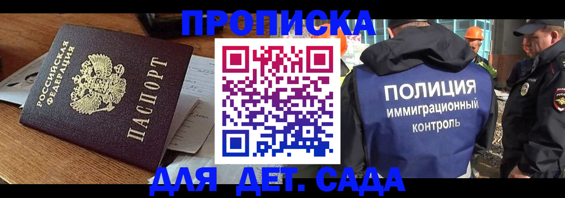 прописка от собственника в Трёхгорном